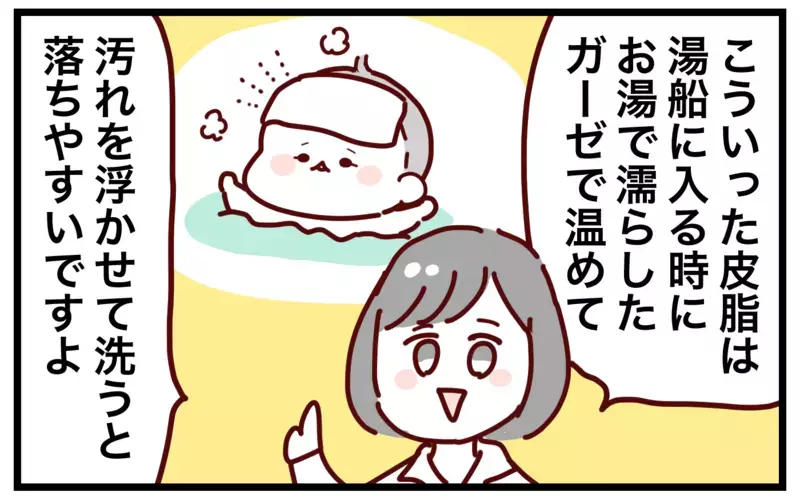 どうしよう…赤ちゃんの肌トラブル！ 解決のカギは「かわいすぎるラーメン屋」【おばバカ一代 第45話】