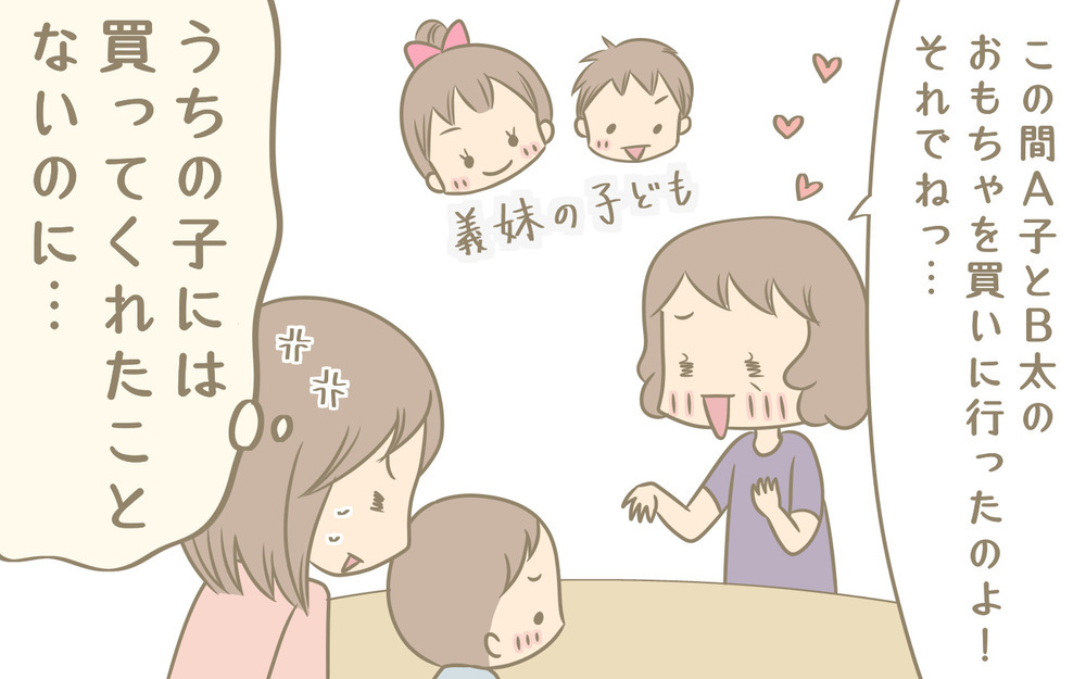 孫同士を差別する祖父母がツライ…義父母による孫差別をどう乗り越える？【ママのうっぷん広場 Vol.27】