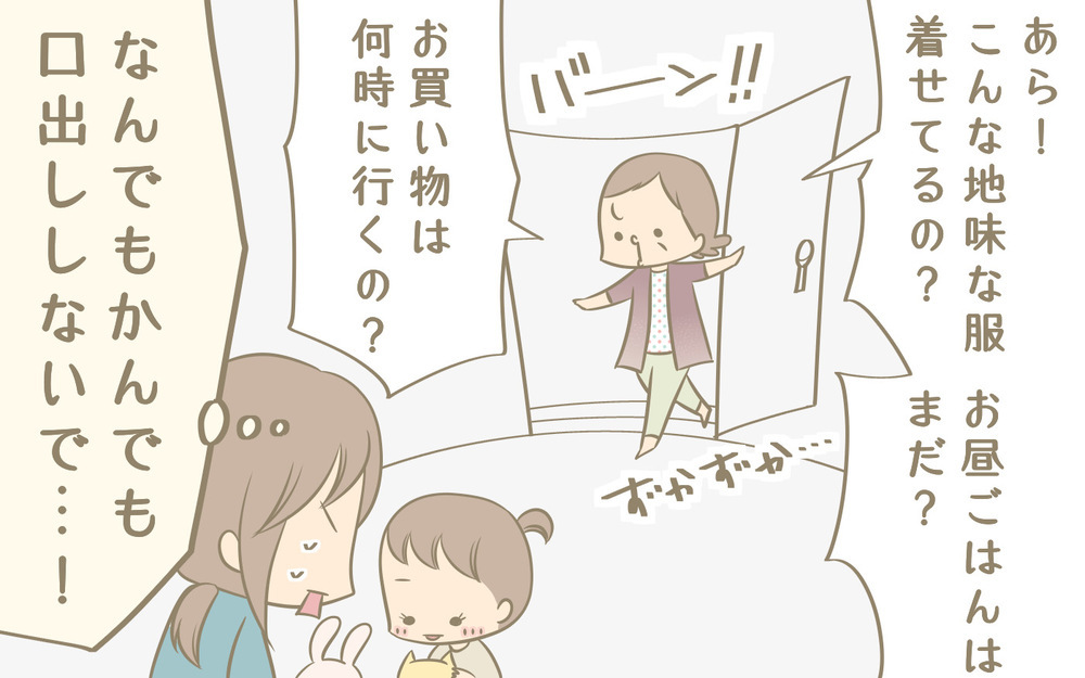 「なんでもかんでも口出ししないで！」過干渉な義父母との付き合い方、みんなどうしてる？【ママのうっぷん広場 Vol.28】
