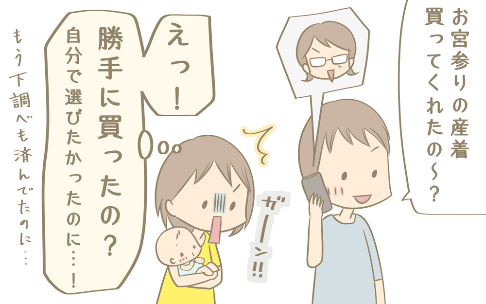「なんでもかんでも口出ししないで！」過干渉な義父母との付き合い方、みんなどうしてる？【ママのうっぷん広場 Vol.28】