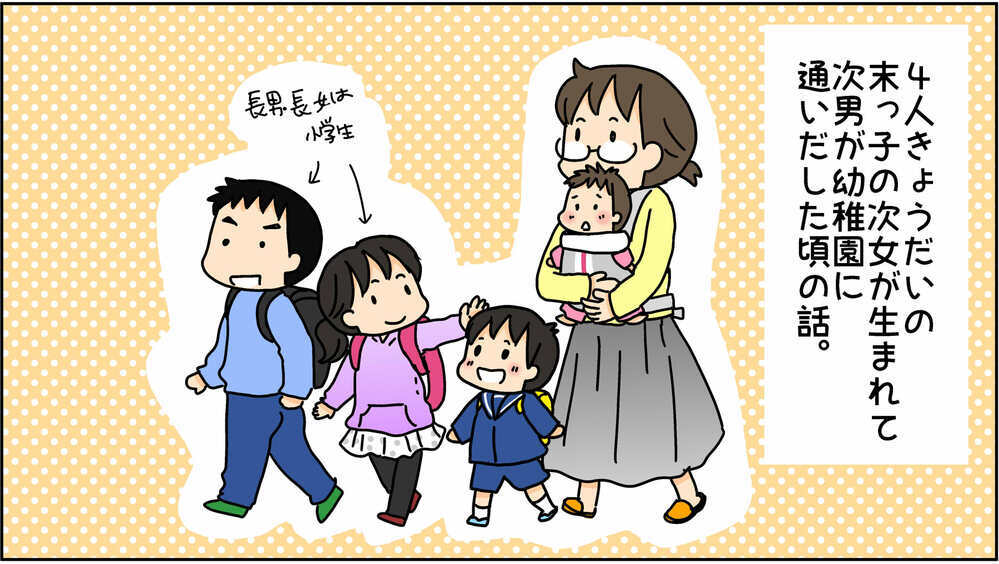 ネットの嫌な書き込み　モヤモヤした気持ちを救ってくれたのは…【4人の子ども育ててます 第109話】