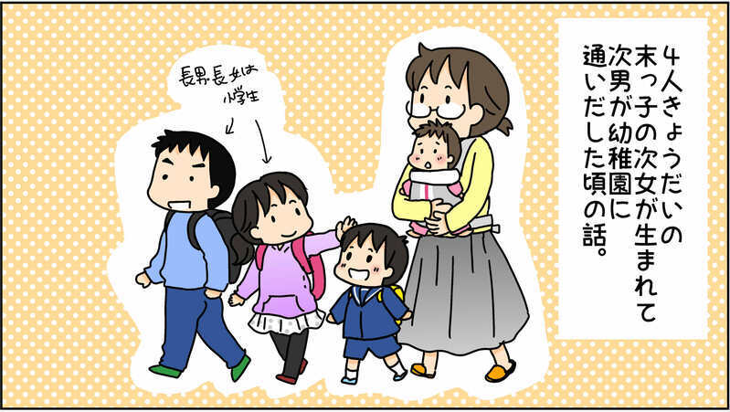 ネットの嫌な書き込み　モヤモヤした気持ちを救ってくれたのは…【4人の子ども育ててます 第109話】