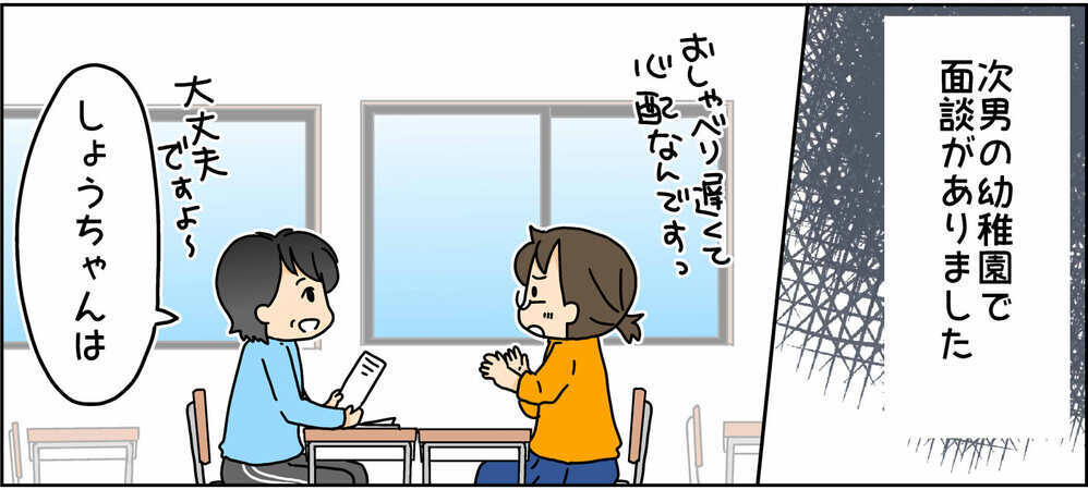 ネットの嫌な書き込み　モヤモヤした気持ちを救ってくれたのは…【4人の子ども育ててます 第109話】