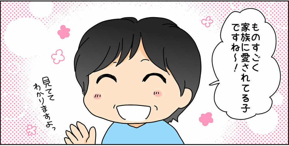 ネットの嫌な書き込み　モヤモヤした気持ちを救ってくれたのは…【4人の子ども育ててます 第109話】