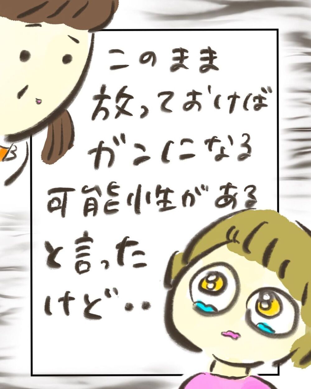 妊娠のおかげで早期発見できた！ でもこれからどうしたら…【妊娠中に前ガン病変が見つかった話  Vol.6】