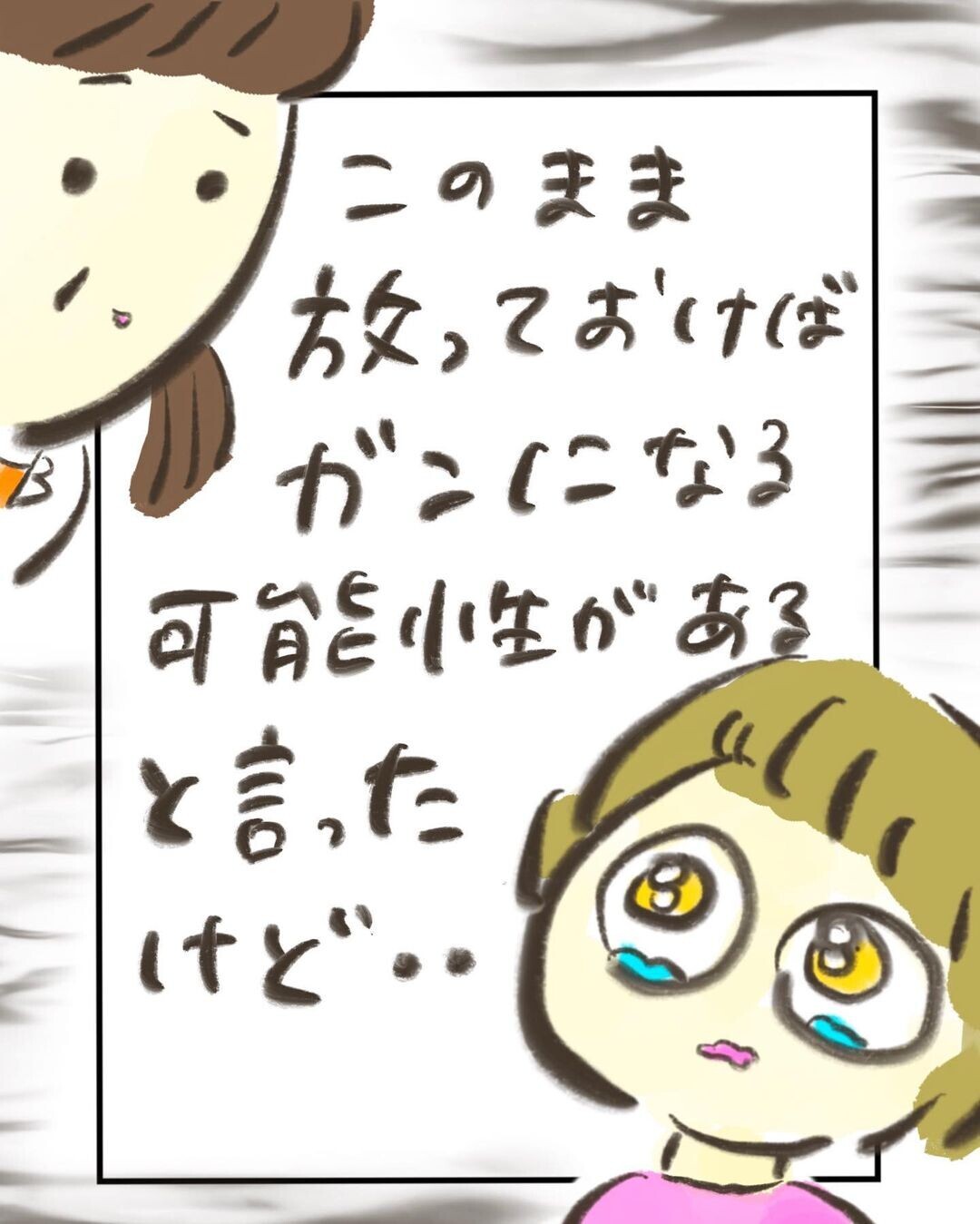 妊娠のおかげで早期発見できた でもこれからどうしたら 妊娠中に前ガン病変が見つかった話 Vol 6 ウーマンエキサイト 1 2