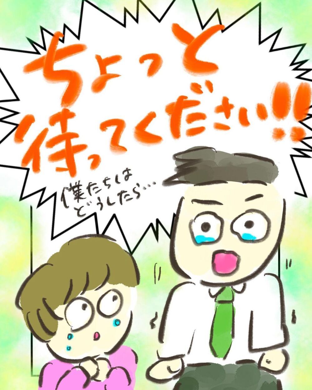 妊娠のおかげで早期発見できた！ でもこれからどうしたら…【妊娠中に前ガン病変が見つかった話  Vol.6】