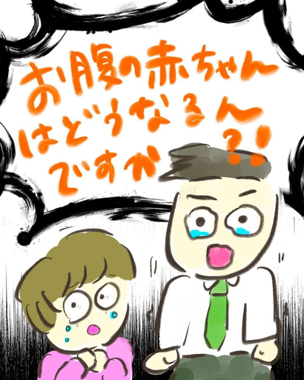 妊娠のおかげで早期発見できた！ でもこれからどうしたら…【妊娠中に前ガン病変が見つかった話  Vol.6】
