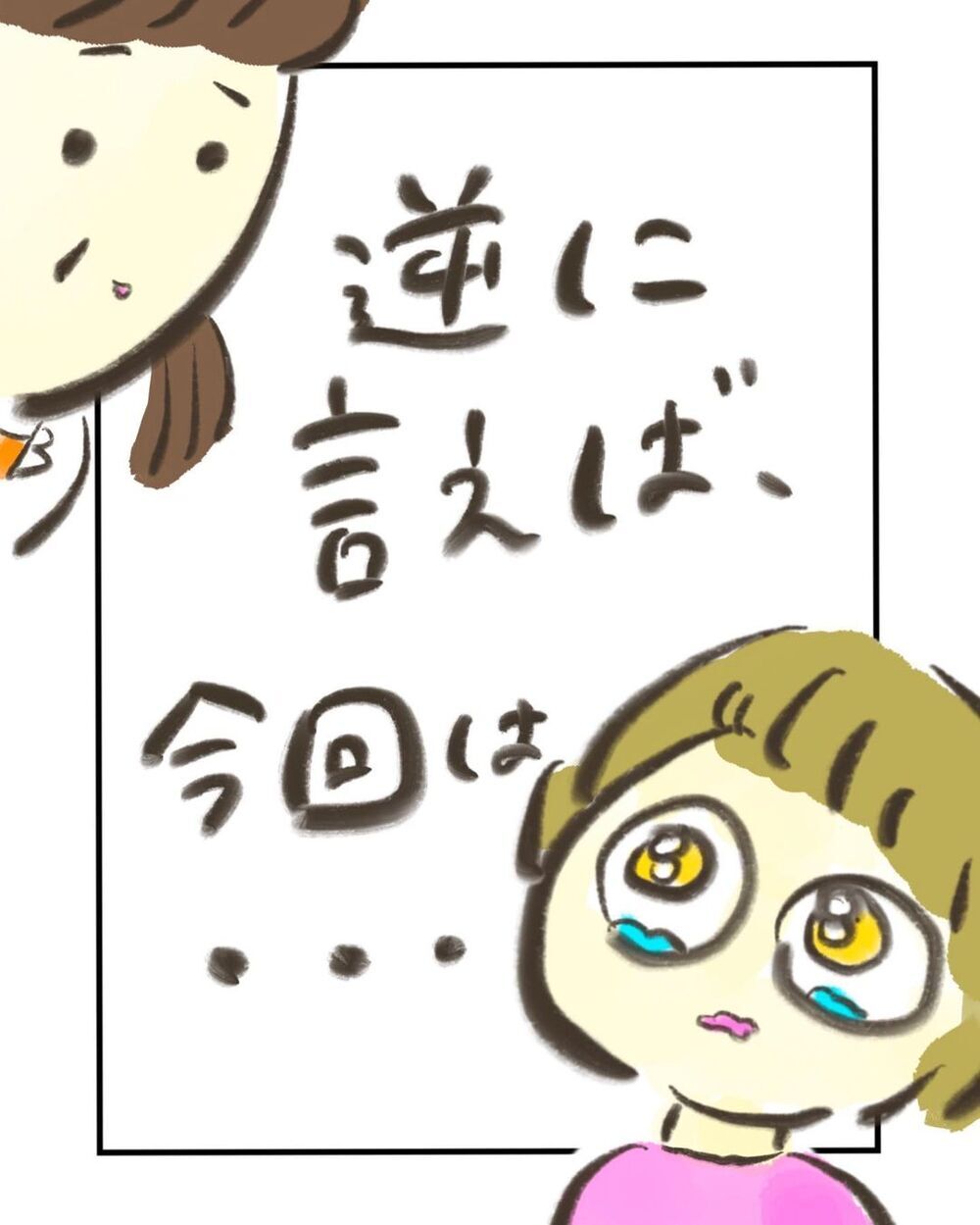 妊娠のおかげで早期発見できた！ でもこれからどうしたら…【妊娠中に前ガン病変が見つかった話  Vol.6】