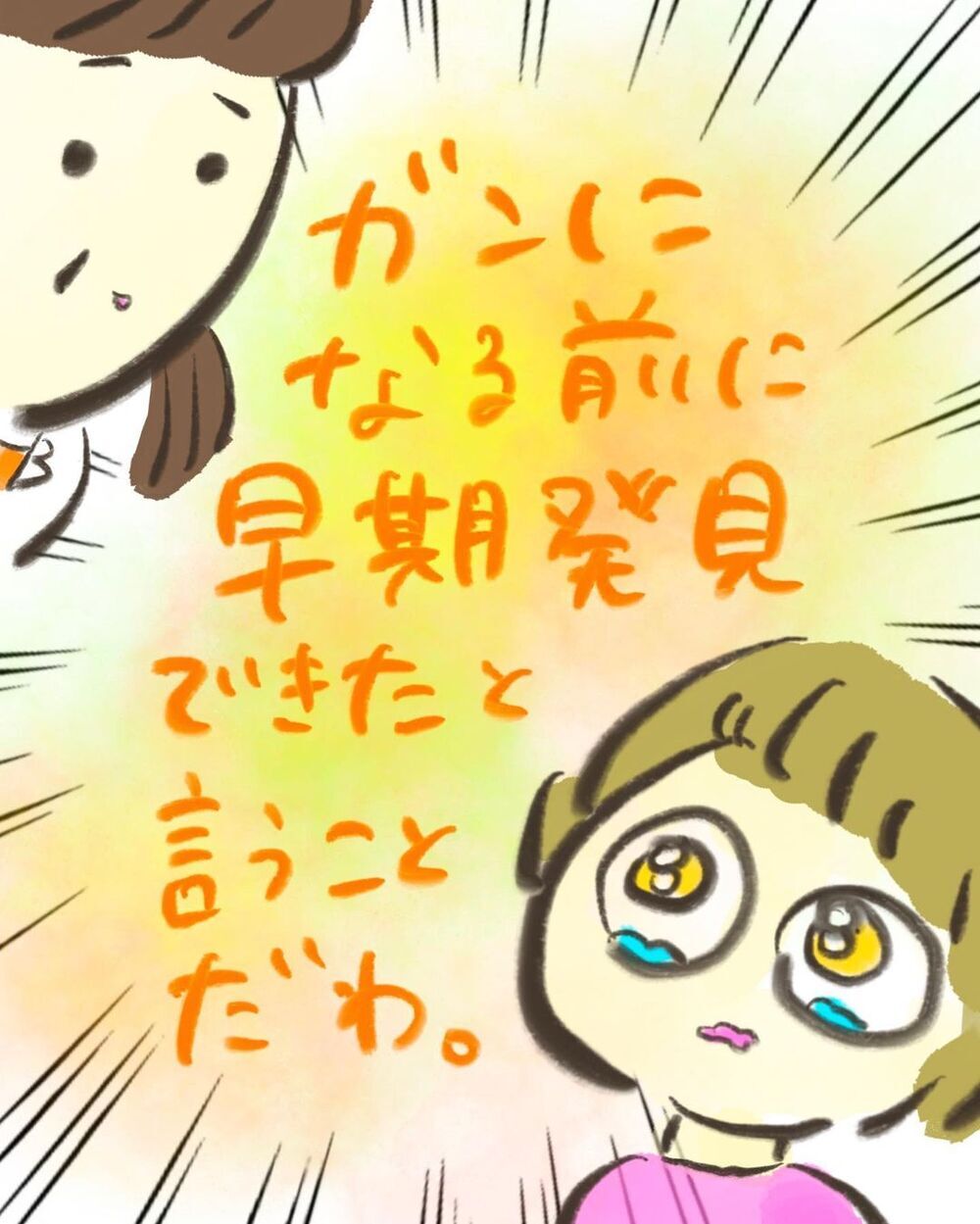 妊娠のおかげで早期発見できた！ でもこれからどうしたら…【妊娠中に前ガン病変が見つかった話  Vol.6】