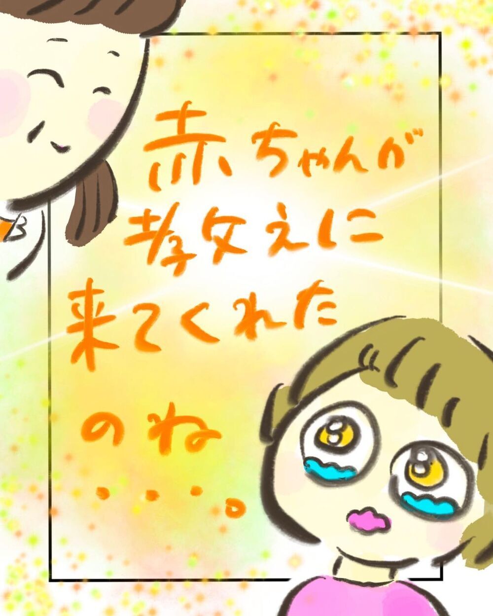 妊娠のおかげで早期発見できた！ でもこれからどうしたら…【妊娠中に前ガン病変が見つかった話  Vol.6】