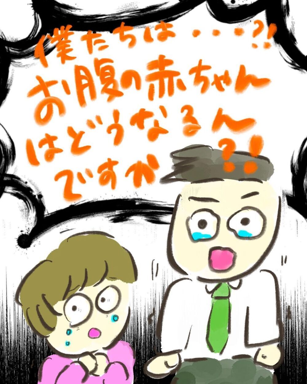 妊娠中の治療は？ 赤ちゃんはどうなる？ 悪い方向にばかり考えてしまう【妊娠中に前ガン病変が見つかった話  Vol.7】