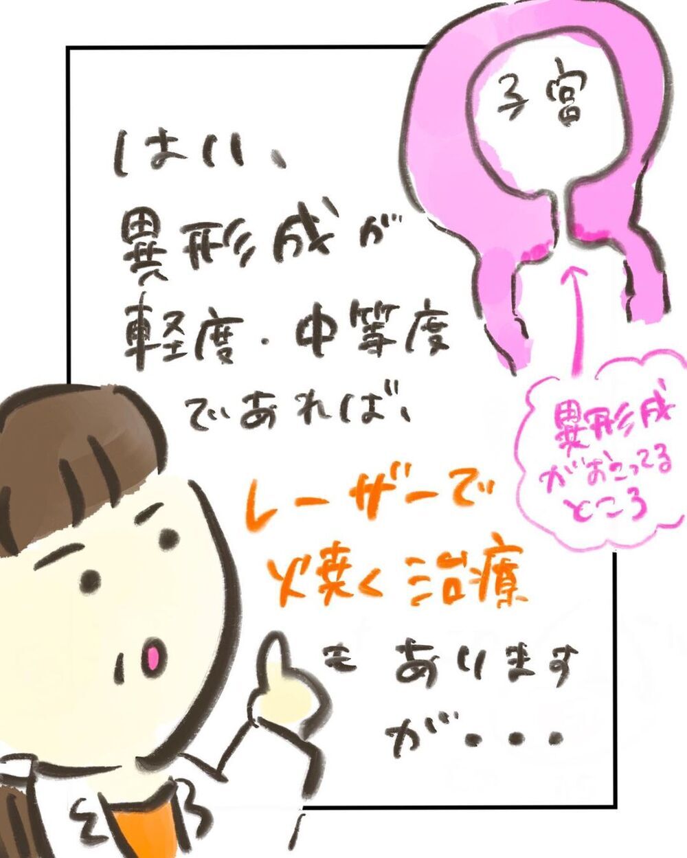 妊娠中の治療は？ 赤ちゃんはどうなる？ 悪い方向にばかり考えてしまう【妊娠中に前ガン病変が見つかった話  Vol.7】