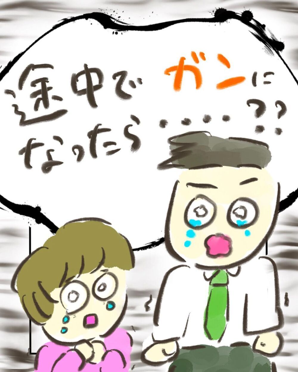 妊娠中の治療は？ 赤ちゃんはどうなる？ 悪い方向にばかり考えてしまう【妊娠中に前ガン病変が見つかった話  Vol.7】