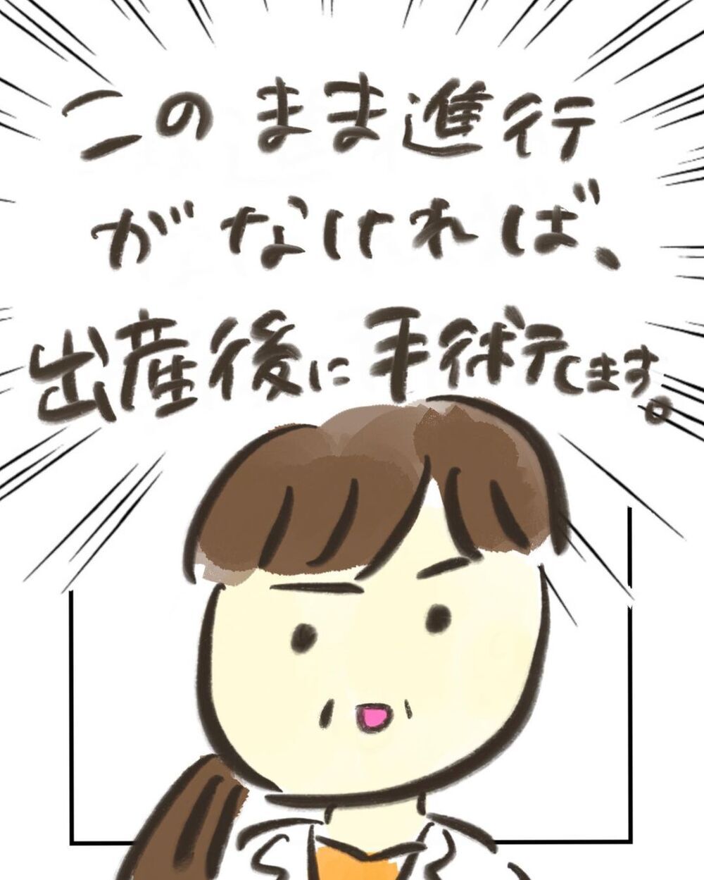 妊娠中の治療は？ 赤ちゃんはどうなる？ 悪い方向にばかり考えてしまう【妊娠中に前ガン病変が見つかった話  Vol.7】