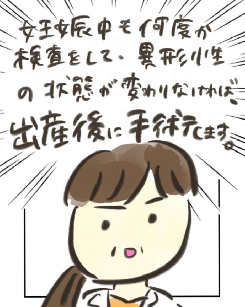 今やるべきことは？ 医師から経過によって選択すべき治療方法を聞くが…【妊娠中に前ガン病変が見つかった話  Vol.8】