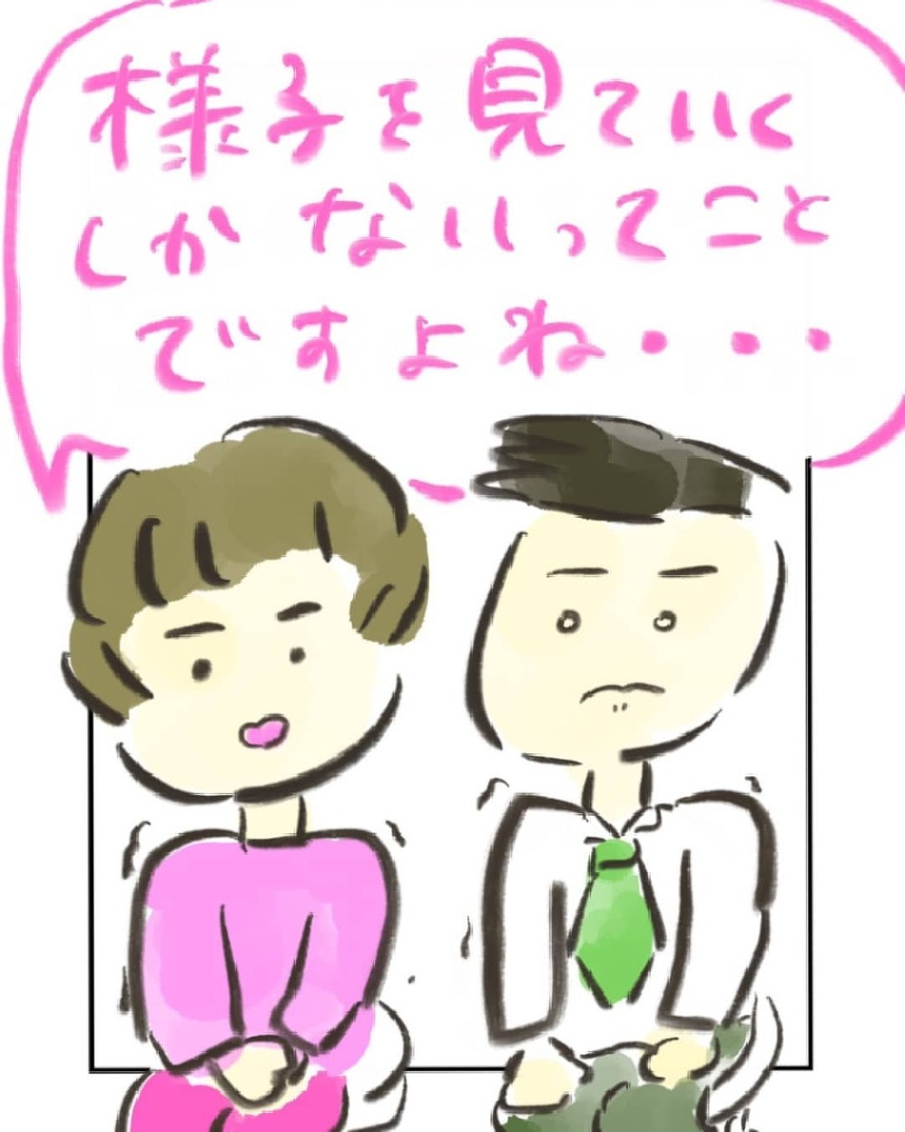 今やるべきことは？ 医師から経過によって選択すべき治療方法を聞くが…【妊娠中に前ガン病変が見つかった話  Vol.8】