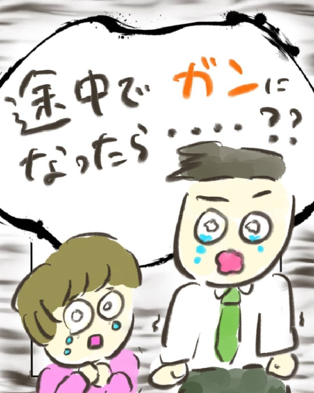 今やるべきことは？ 医師から経過によって選択すべき治療方法を聞くが…【妊娠中に前ガン病変が見つかった話  Vol.8】