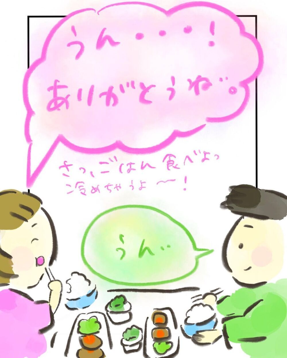 夫婦にとって大切なものとは？　それぞれの想いを言葉にして、前を向く【妊娠中に前ガン病変が見つかった話  Vol.9】