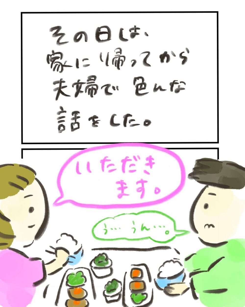 夫婦にとって大切なものとは？　それぞれの想いを言葉にして、前を向く【妊娠中に前ガン病変が見つかった話  Vol.9】