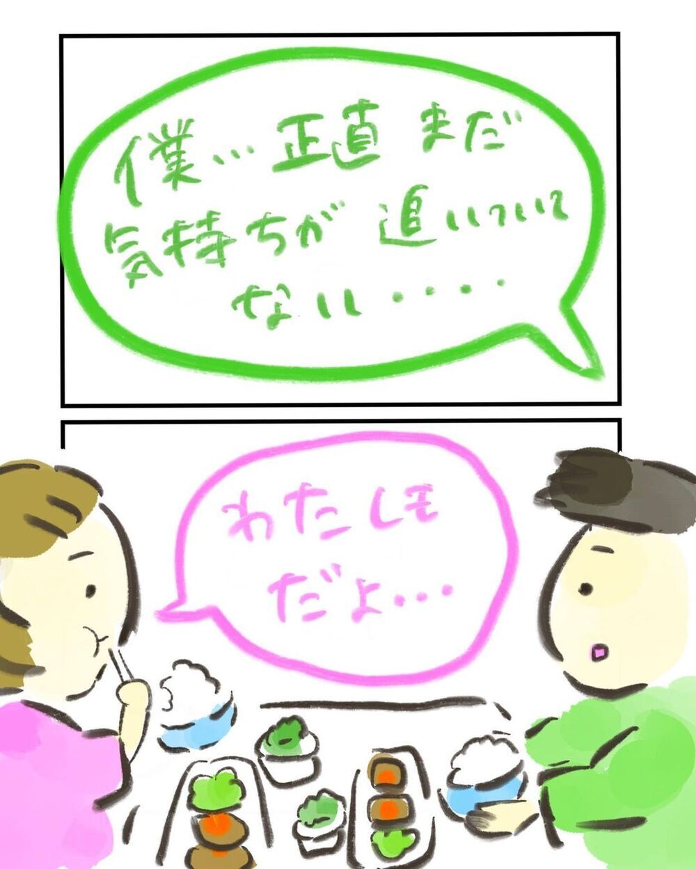 夫婦にとって大切なものとは？　それぞれの想いを言葉にして、前を向く【妊娠中に前ガン病変が見つかった話  Vol.9】