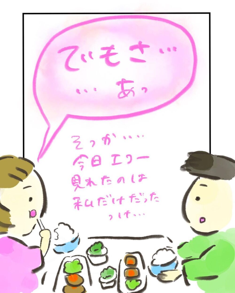 夫婦にとって大切なものとは？　それぞれの想いを言葉にして、前を向く【妊娠中に前ガン病変が見つかった話  Vol.9】