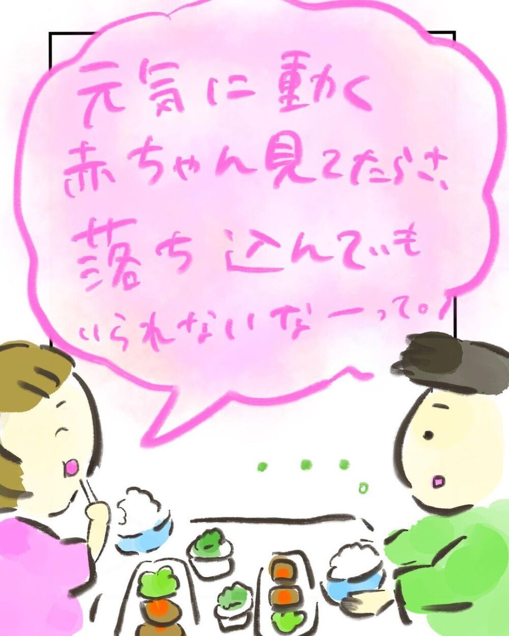 夫婦にとって大切なものとは？　それぞれの想いを言葉にして、前を向く【妊娠中に前ガン病変が見つかった話  Vol.9】