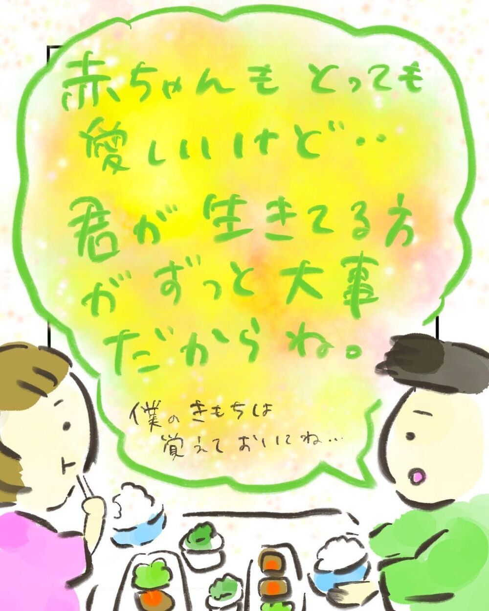 夫婦にとって大切なものとは？　それぞれの想いを言葉にして、前を向く【妊娠中に前ガン病変が見つかった話  Vol.9】