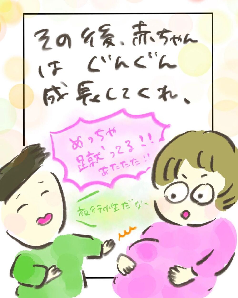 ぐんぐん成長するお腹の赤ちゃん、複数回にわたる子宮頸ガン検査の結果は…【妊娠中に前ガン病変が見つかった話  Vol.10】