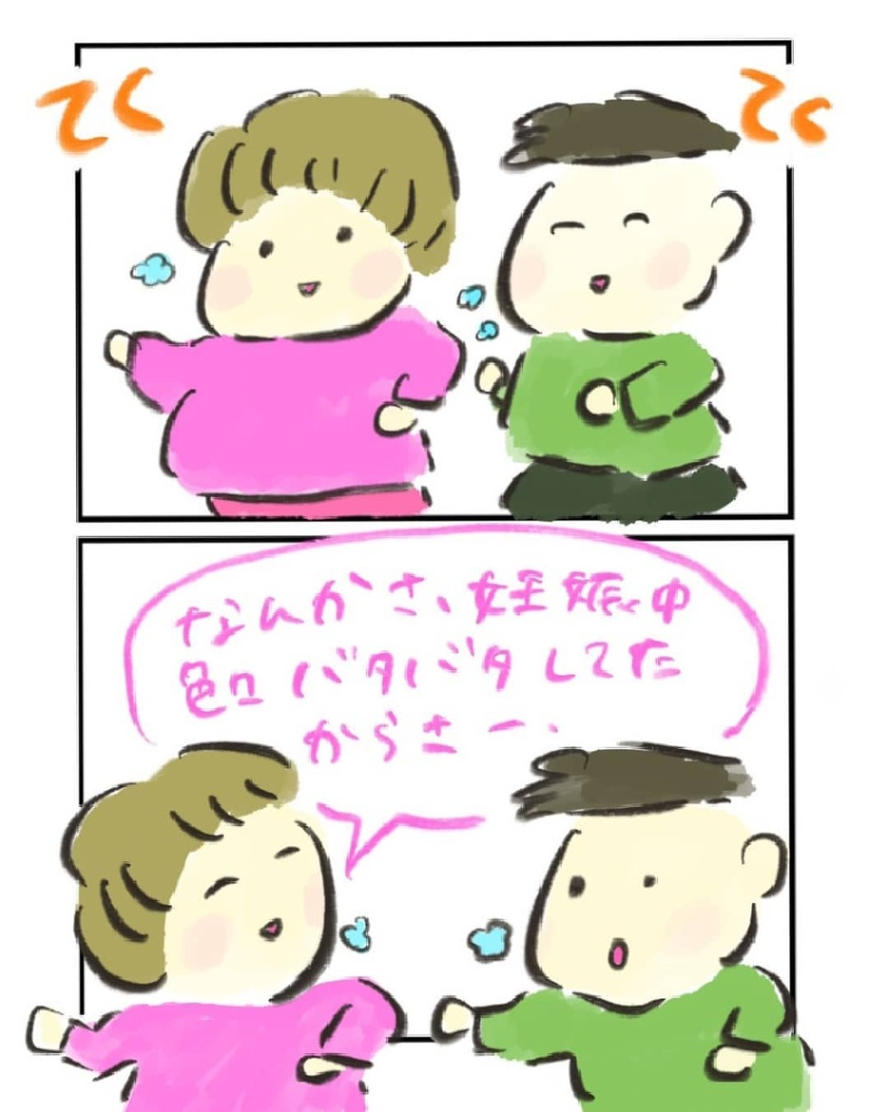 病気が気がかりで出産する実感が湧かない　心の準備を始めた矢先…【妊娠中に前ガン病変が見つかった話  Vol.11】