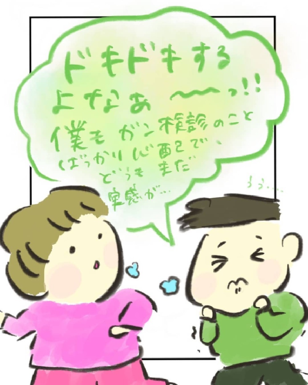 病気が気がかりで出産する実感が湧かない　心の準備を始めた矢先…【妊娠中に前ガン病変が見つかった話  Vol.11】