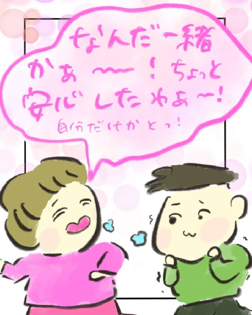 病気が気がかりで出産する実感が湧かない　心の準備を始めた矢先…【妊娠中に前ガン病変が見つかった話  Vol.11】