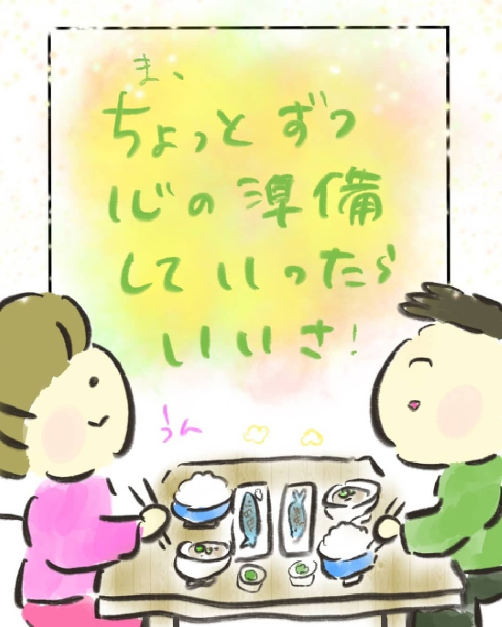 病気が気がかりで出産する実感が湧かない　心の準備を始めた矢先…【妊娠中に前ガン病変が見つかった話  Vol.11】