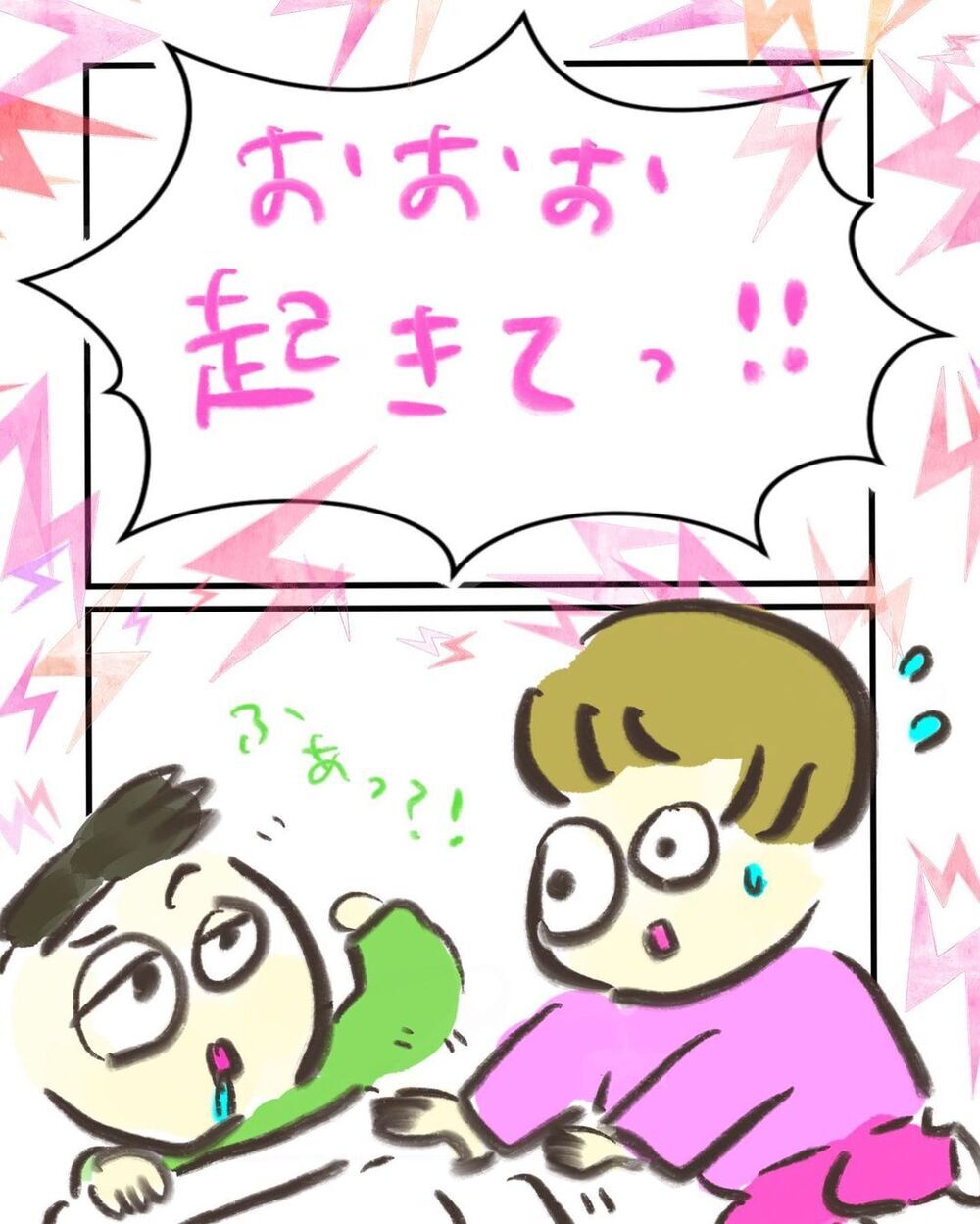 これって破水…!? 夜中に急いで病院へ【妊娠中に前ガン病変が見つかった話  Vol.12】