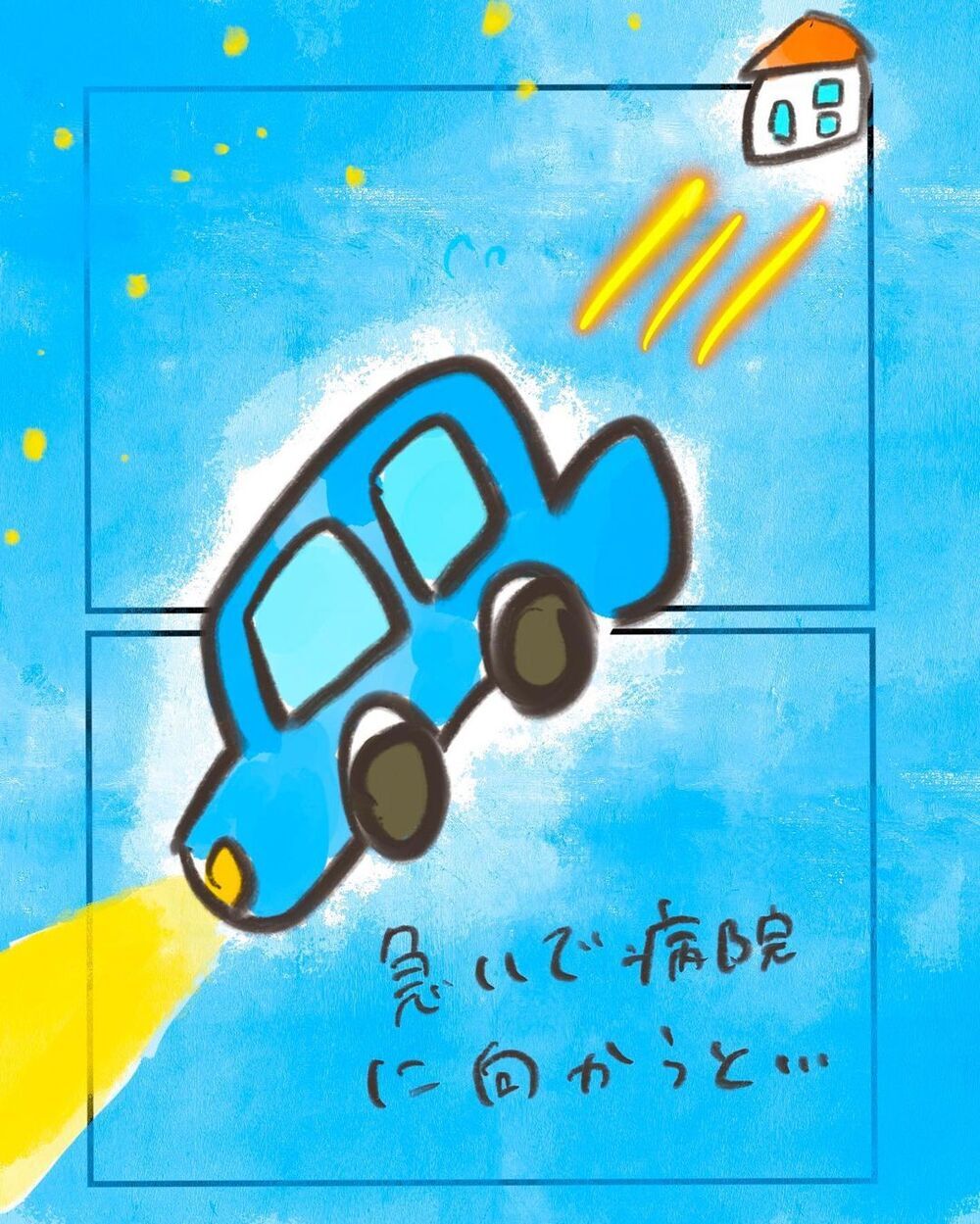 これって破水…!? 夜中に急いで病院へ【妊娠中に前ガン病変が見つかった話  Vol.12】