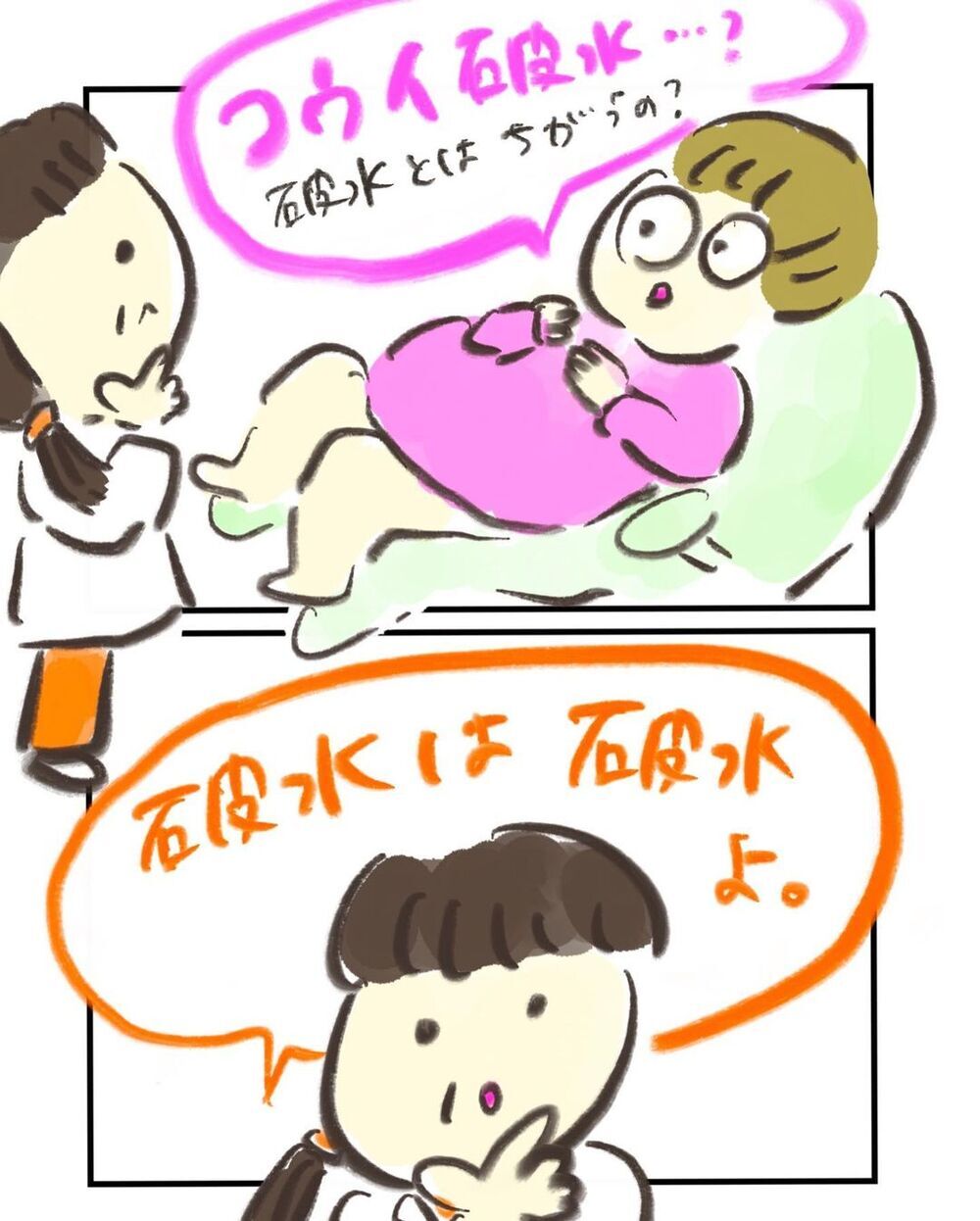 高位破水とは？ しばらくすると痛みが襲ってきた…！【妊娠中に前ガン病変が見つかった話  Vol.13】