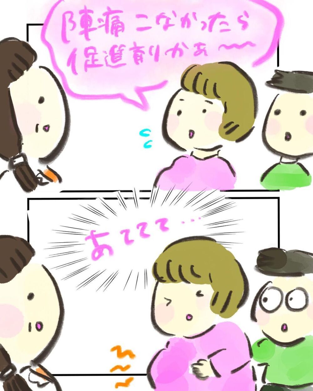 高位破水とは？ しばらくすると痛みが襲ってきた…！【妊娠中に前ガン病変が見つかった話  Vol.13】