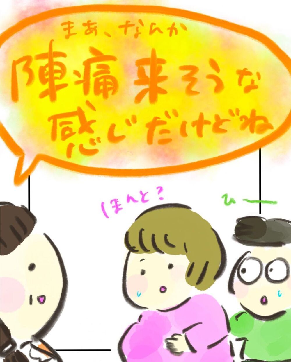 高位破水とは？ しばらくすると痛みが襲ってきた…！【妊娠中に前ガン病変が見つかった話  Vol.13】