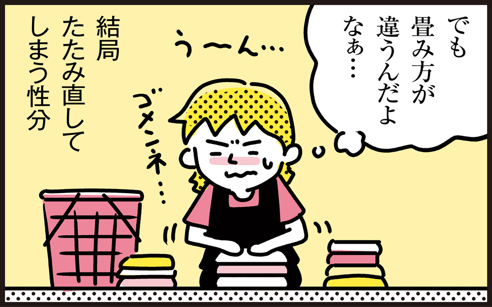 娘と2人で洗濯物をたたんでみたら…ママンの生き物の性分を垣間見る！【パパン奮闘記 ～娘が嫁にいくまでは～ 第108話】