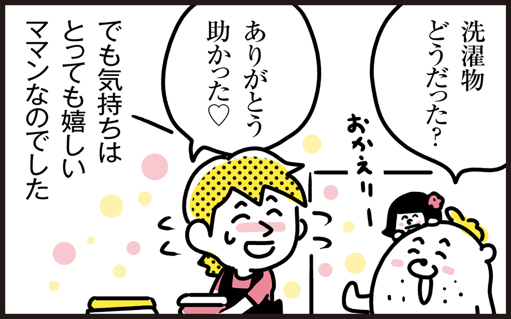 娘と2人で洗濯物をたたんでみたら…ママンの生き物の性分を垣間見る！【パパン奮闘記 ～娘が嫁にいくまでは～ 第108話】