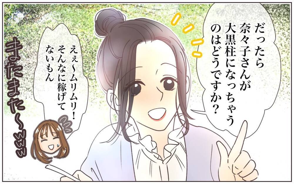 家事育児は完璧な夫！ でもその裏で、妻として不安に思うこと／出世欲のない夫(1)【夫婦の危機 まんが】