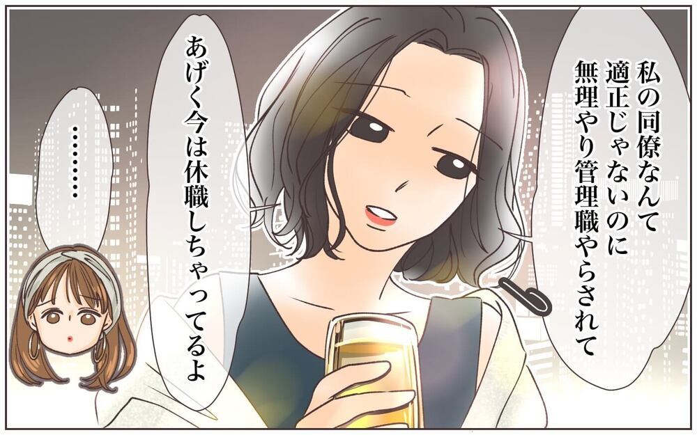 「本当にしたいことは？」就職氷河期世代、紆余曲折した夫の職歴／出世欲のない夫(2)【夫婦の危機 まんが】