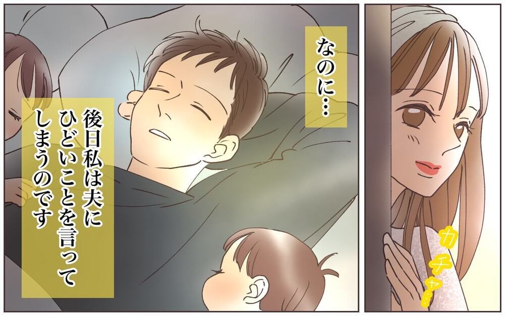 「本当にしたいことは？」就職氷河期世代、紆余曲折した夫の職歴／出世欲のない夫(2)【夫婦の危機 まんが】