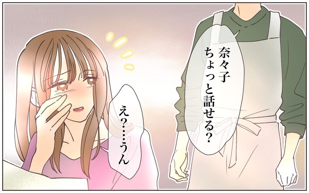 夫が口をきいてくれません…！地雷を踏んで後悔する私に、娘が教えてくれたのは／出世欲のない夫(4)【夫婦の危機 まんが】