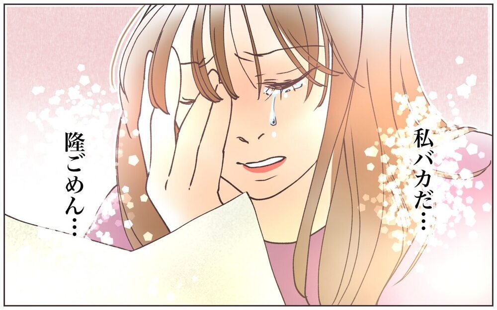 夫が口をきいてくれません…！地雷を踏んで後悔する私に、娘が教えてくれたのは／出世欲のない夫(4)【夫婦の危機 まんが】