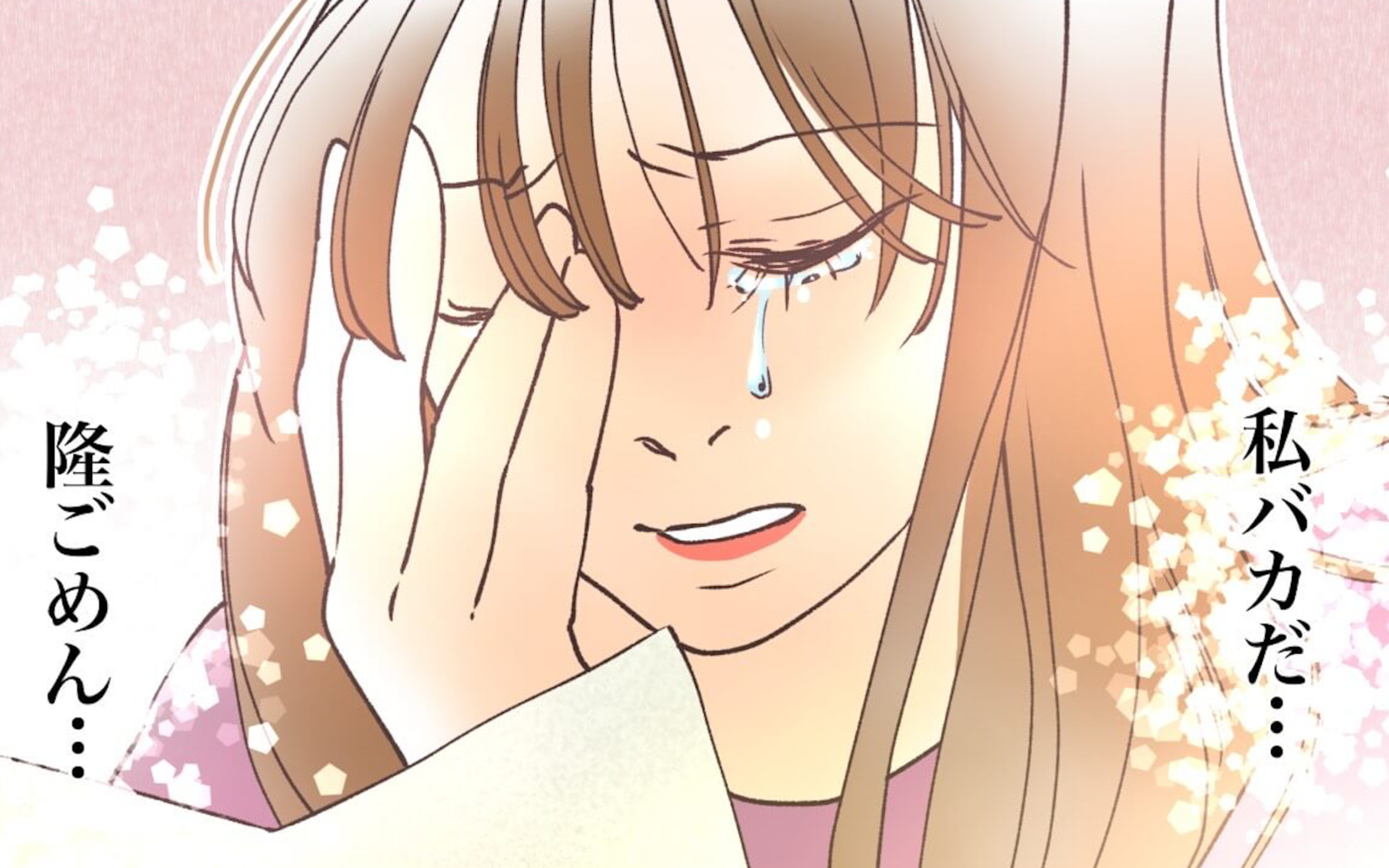 夫が口をきいてくれません 地雷を踏んで後悔する私に 娘が教えてくれたのは 出世欲のない夫 4 夫婦の危機 Vol 107 ウーマンエキサイト