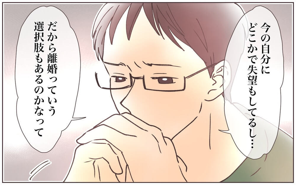 目の前の離婚届に真っ青…！“父親像”を身勝手に押し付けていたのは私なのに…／出世欲のない夫(5)【夫婦の危機 まんが】