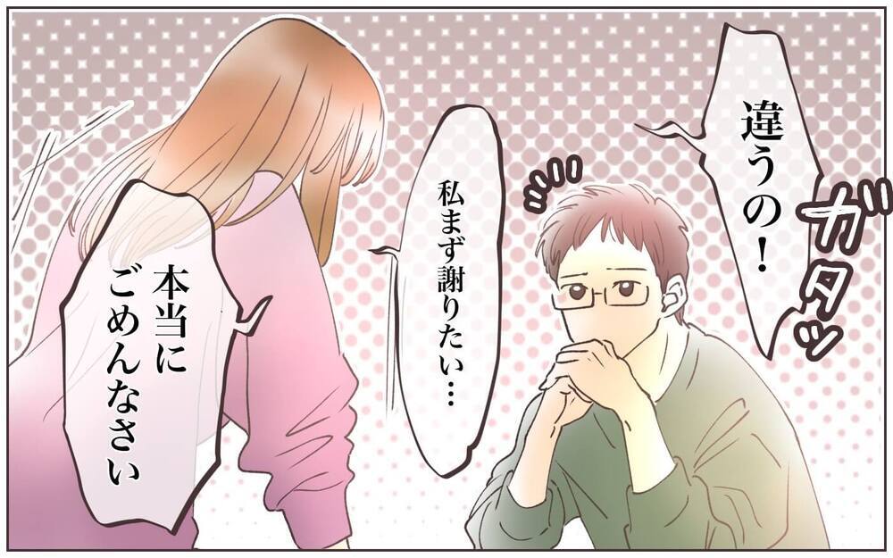 目の前の離婚届に真っ青…！“父親像”を身勝手に押し付けていたのは私なのに…／出世欲のない夫(5)【夫婦の危機 まんが】