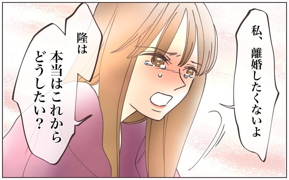 目の前の離婚届に真っ青…！“父親像”を身勝手に押し付けていたのは私なのに…／出世欲のない夫(5)【夫婦の危機 まんが】