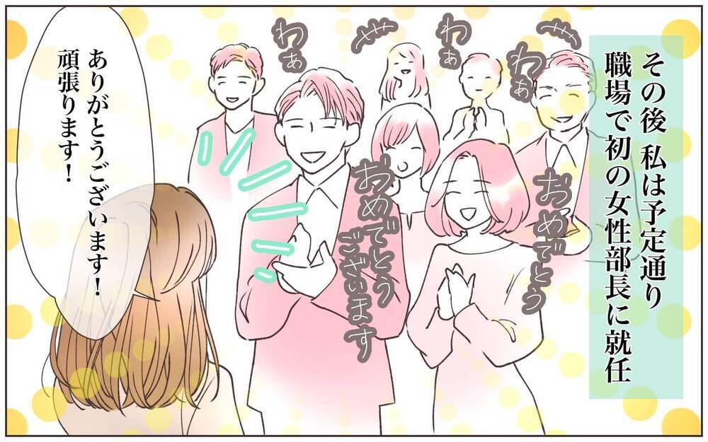 目の前の離婚届に真っ青…！“父親像”を身勝手に押し付けていたのは私なのに…／出世欲のない夫(5)【夫婦の危機 まんが】